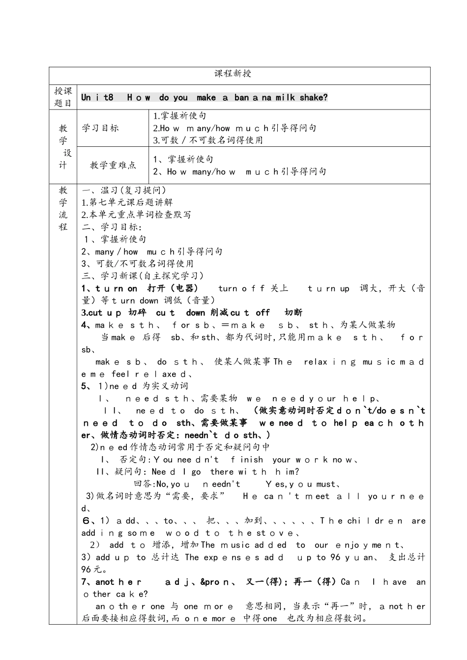人教版英语八上Unit8讲义+习题（无答案）_第1页