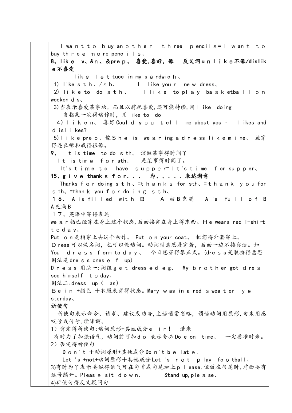 人教版英语八上Unit8讲义+习题（无答案）_第2页