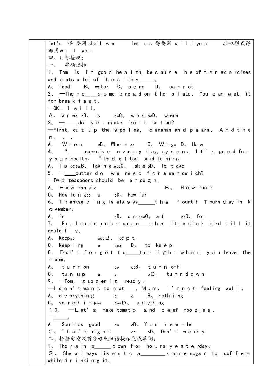 人教版英语八上Unit8讲义+习题（无答案）_第3页