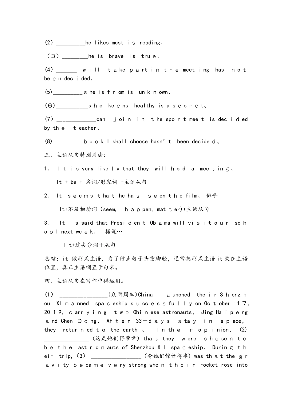 人教版选修八Unit 1语法学案_第2页