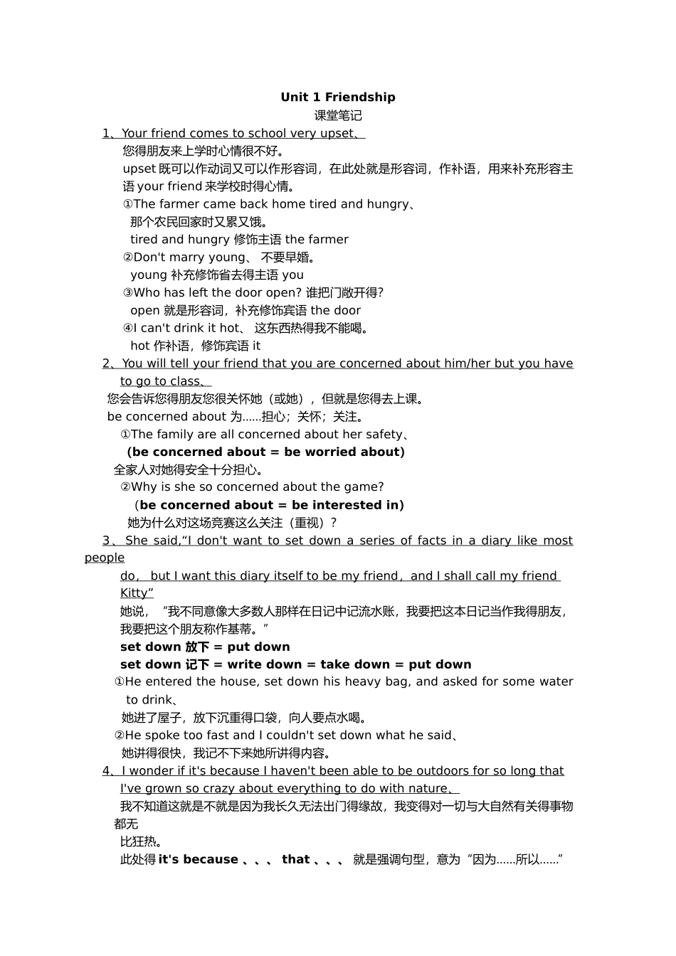 人教版高一英语必修一笔记_第1页