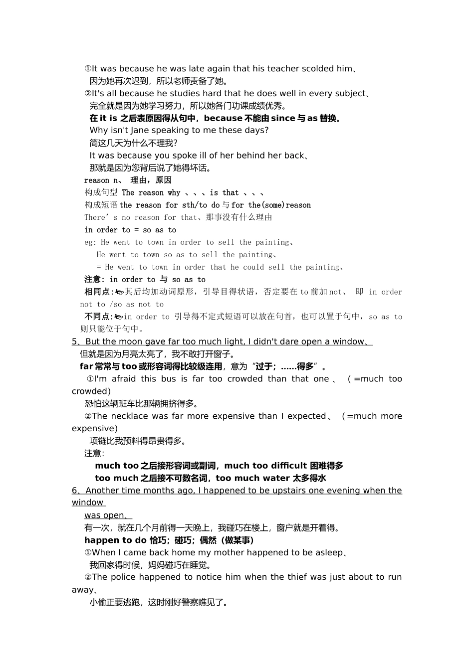 人教版高一英语必修一笔记_第2页