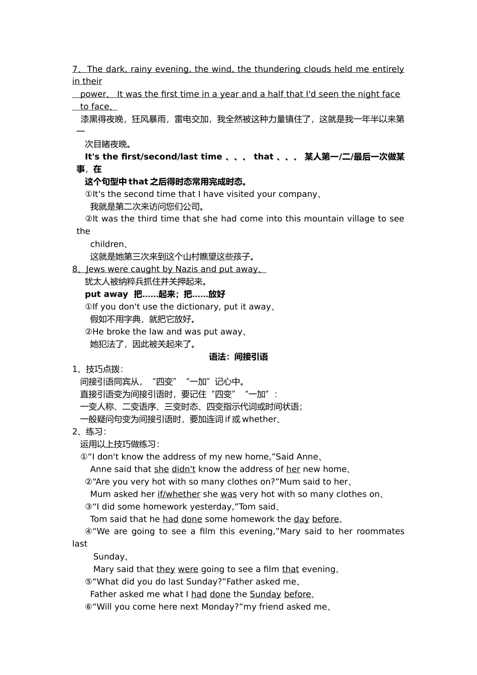 人教版高一英语必修一笔记_第3页