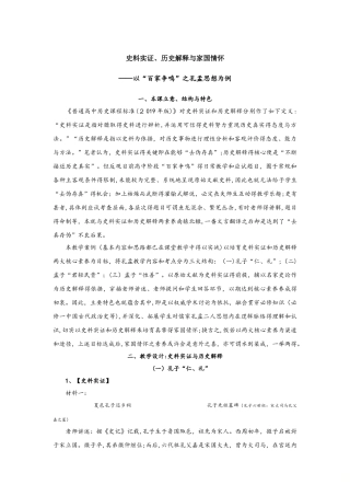 人教版高三历史复习教案：