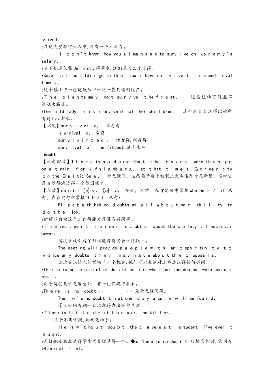 人教版高中英语必修二Unit 1 Culture relics语言点教学案含答案_第2页