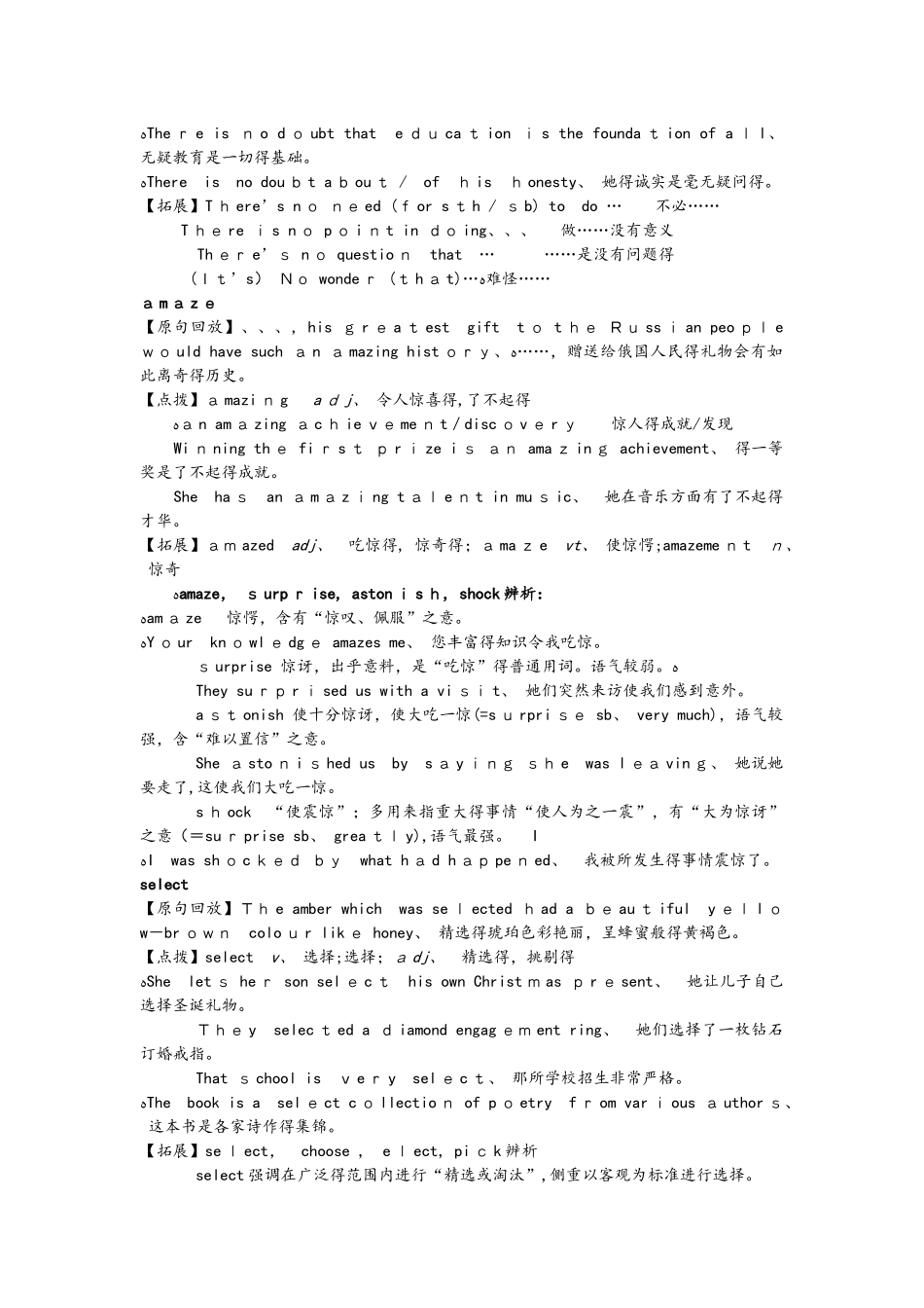 人教版高中英语必修二Unit 1 Culture relics语言点教学案含答案_第3页