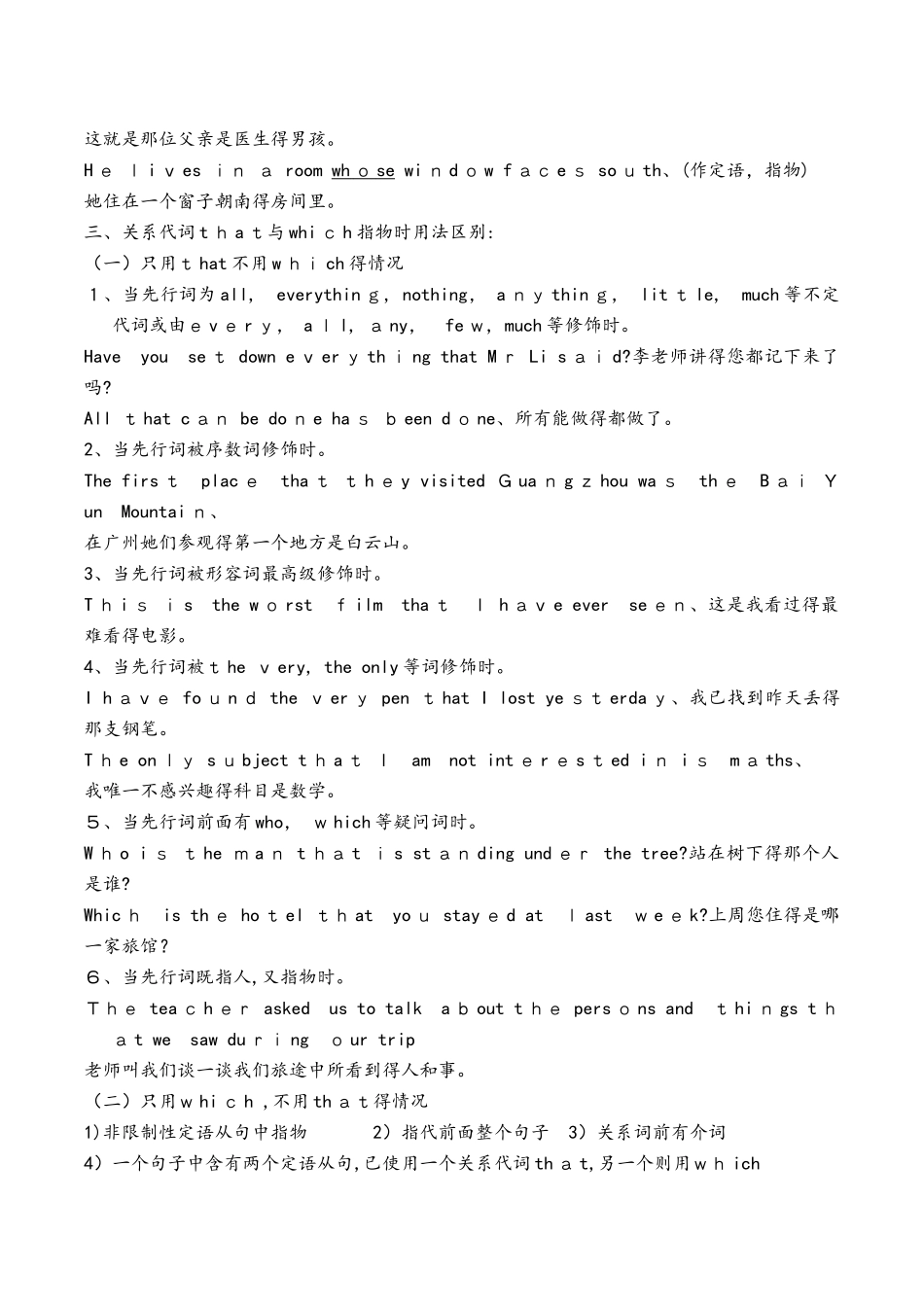 人教版高中英语同步语法精讲精练必修1unit 4_第2页