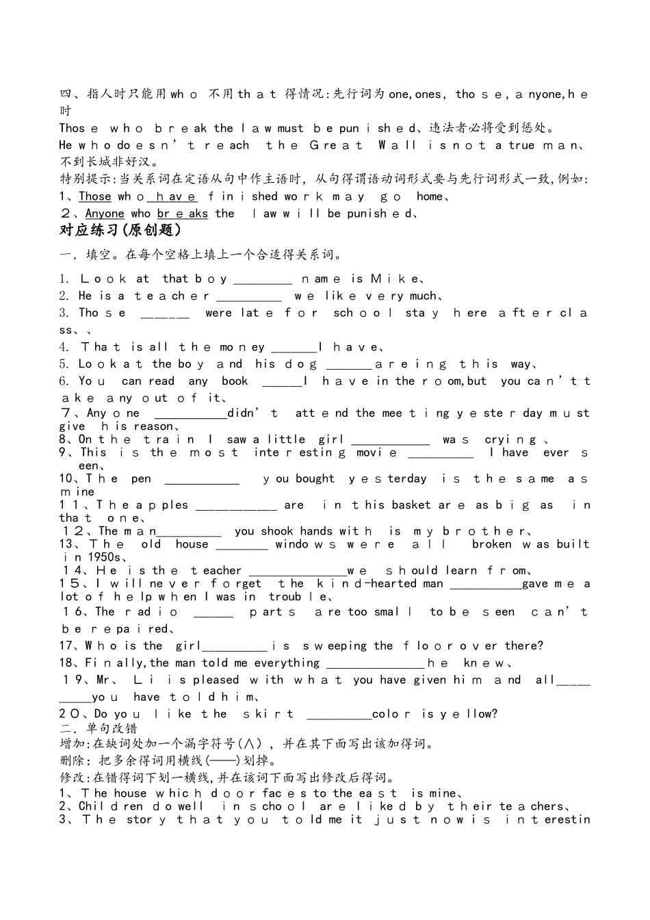 人教版高中英语同步语法精讲精练必修1unit 4_第3页