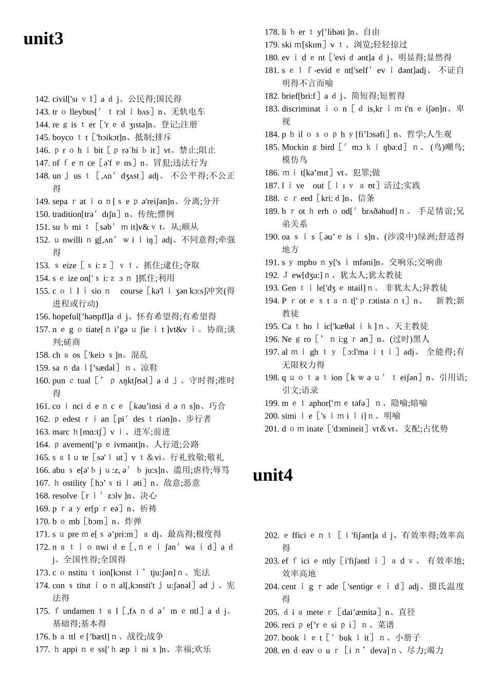 人教版高中英语选修十单词表_第3页