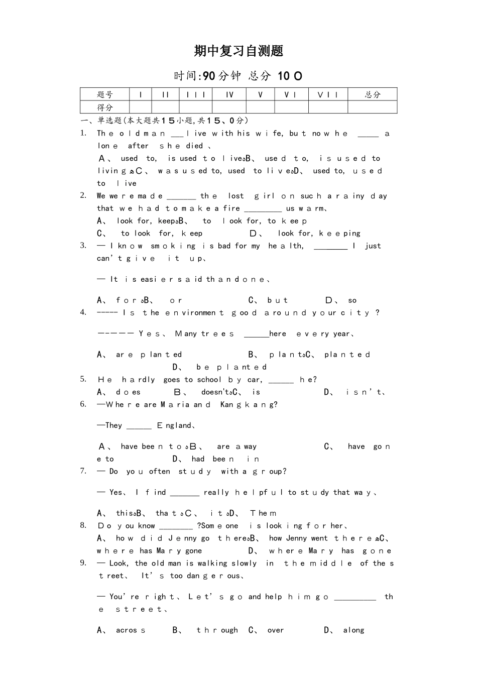 人教英语九年级期中复习自测题（含答案及解析）_第1页