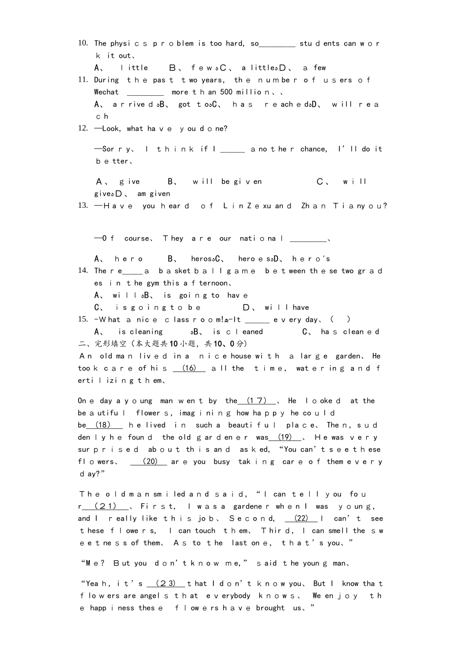 人教英语九年级期中复习自测题（含答案及解析）_第2页