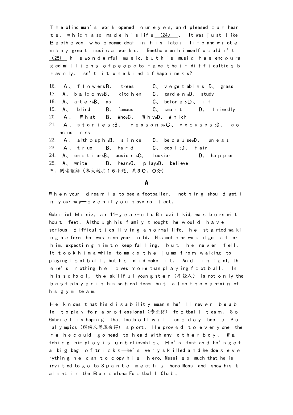 人教英语九年级期中复习自测题（含答案及解析）_第3页