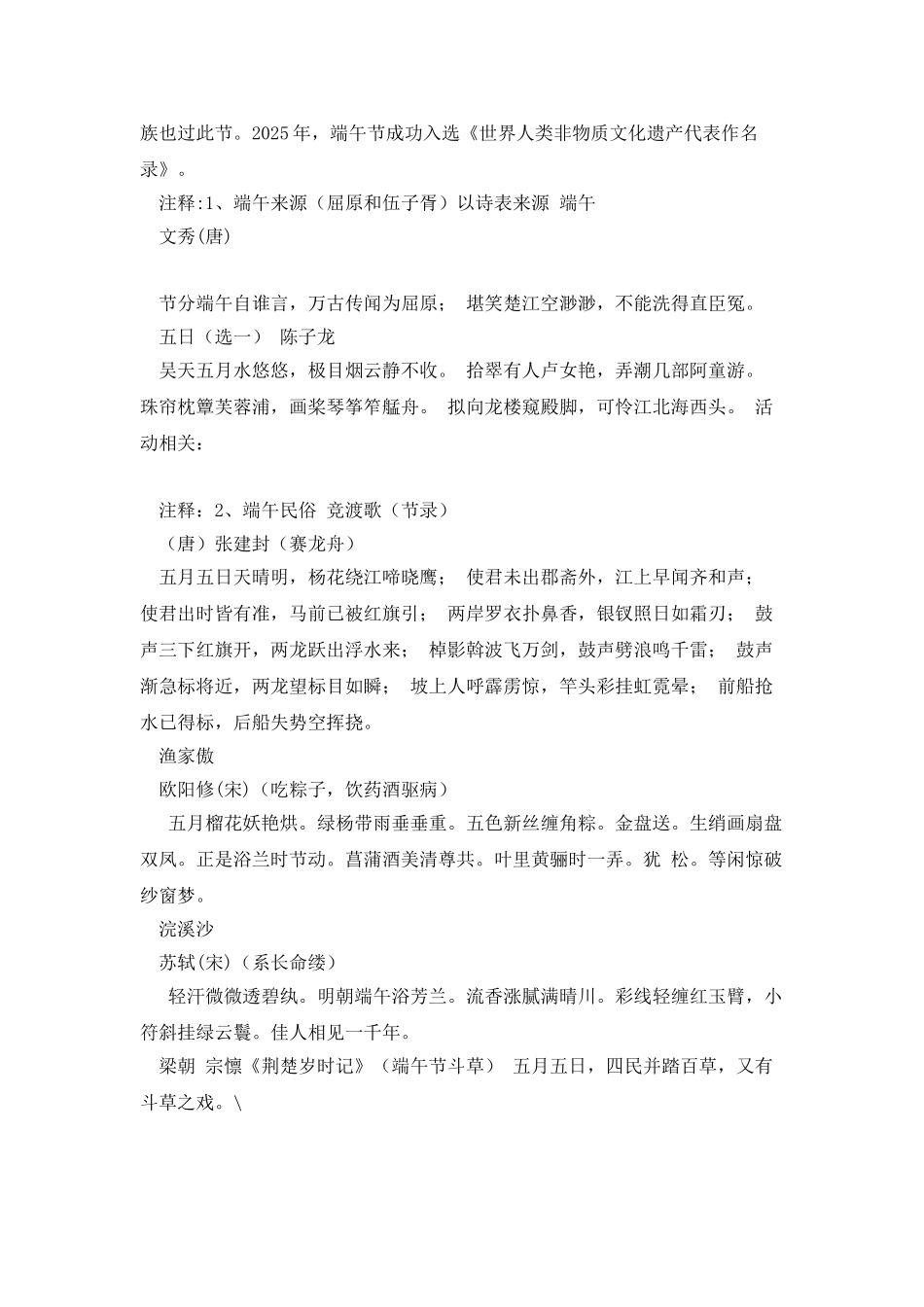 人文瑰宝邮册设计文案_第3页