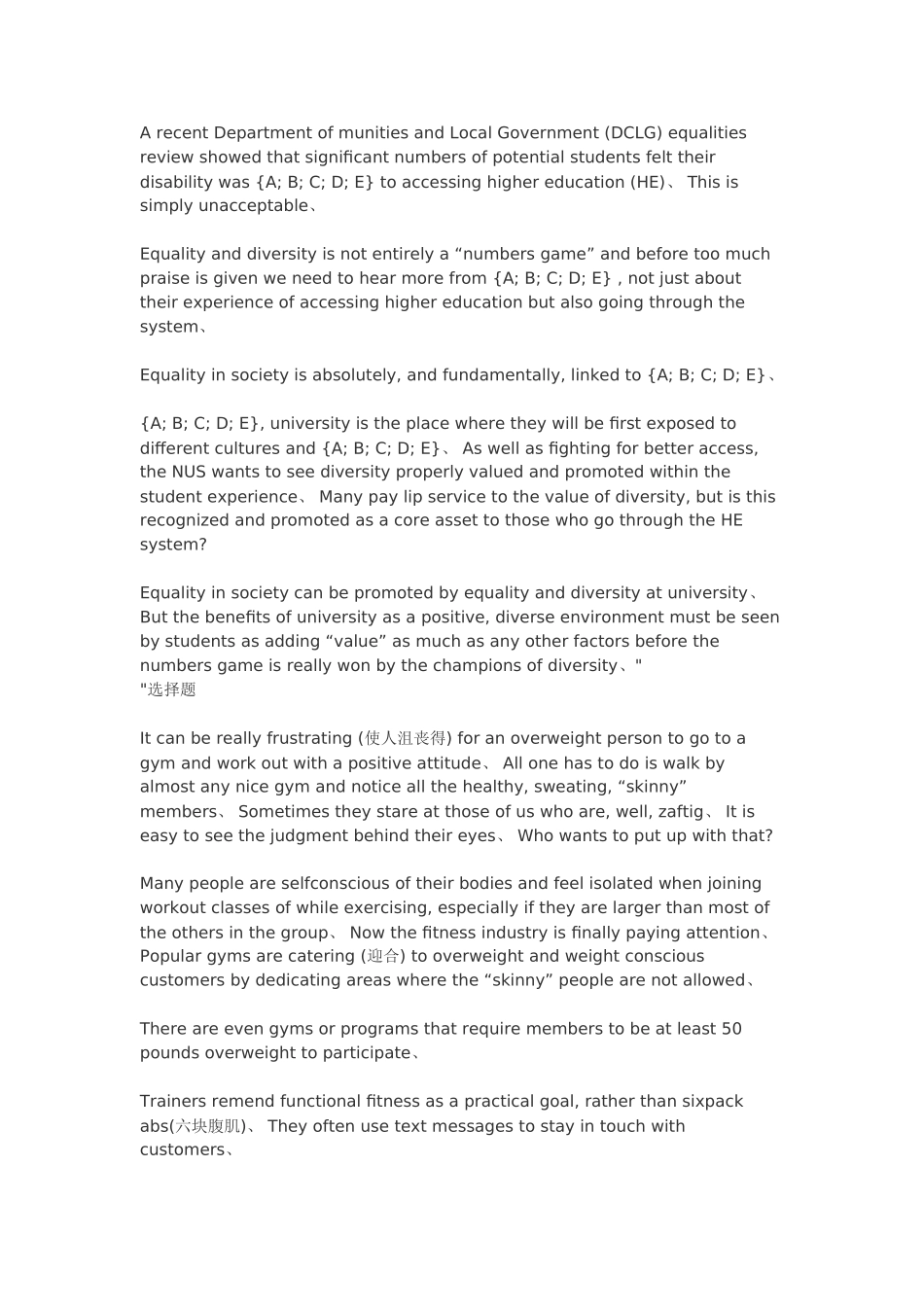 人文英语4单元自测题3_第3页