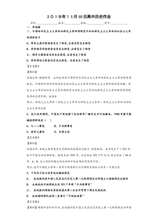 人民版必修一2.3 伟大的抗日战争测试题
