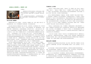 人物风采上海市勘察设计行业协会