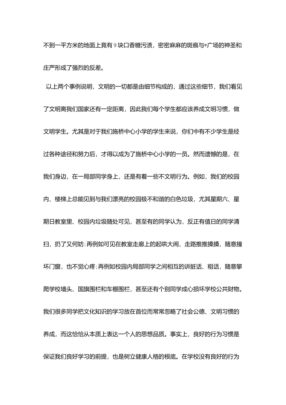 人生励志演讲稿_第2页