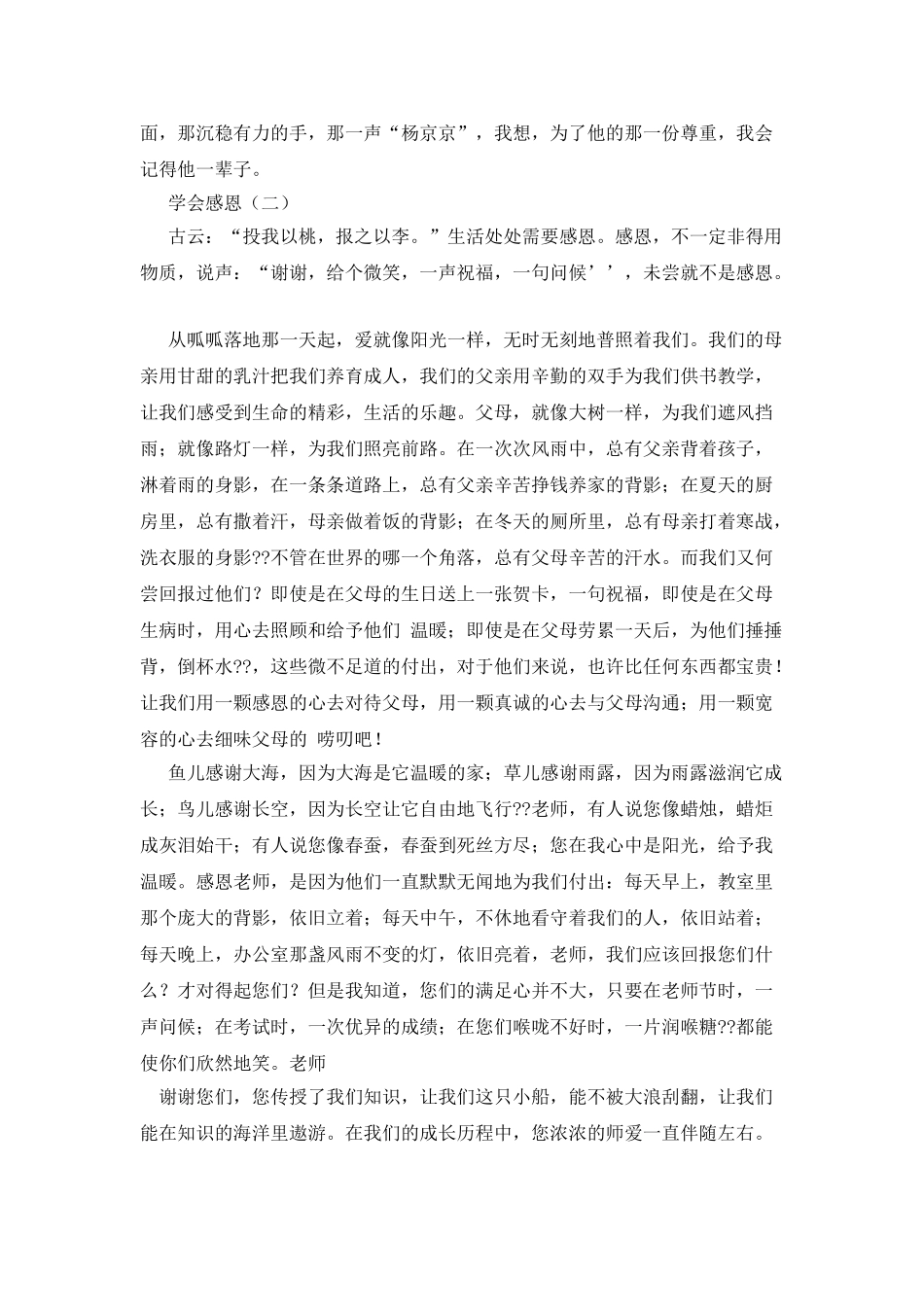 人生的作业作文800字_第2页