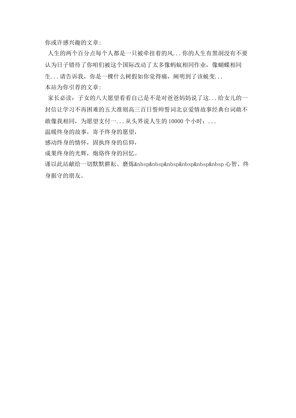 人生感悟：人生-最重要的九种态度_第3页