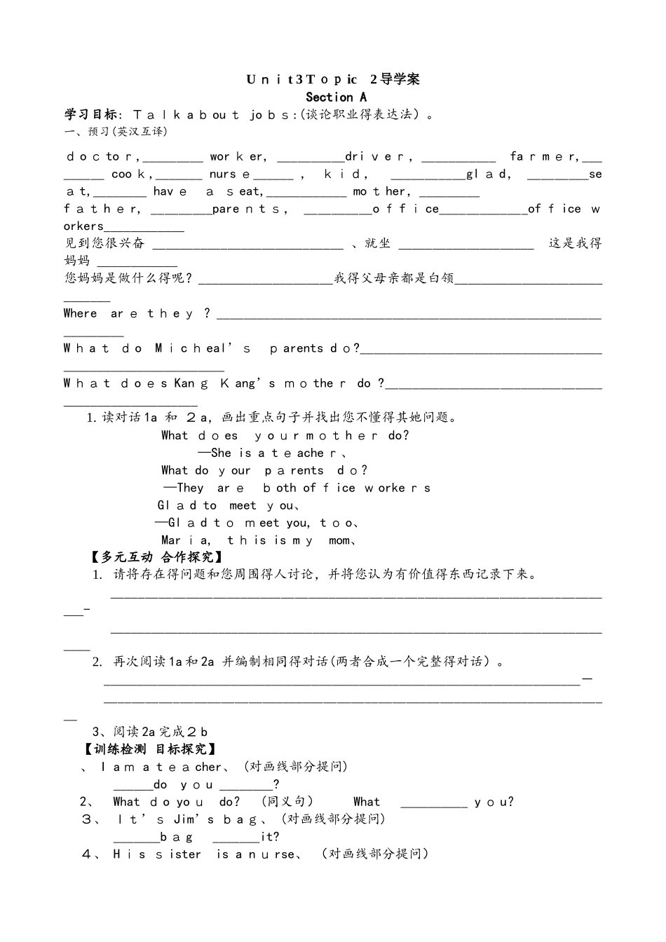 仁爱版七年级上册英语导学案： Unit 3 Topic 2_第1页