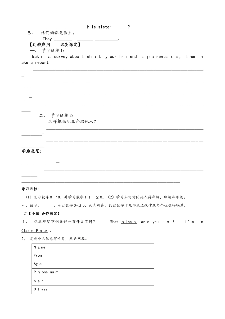 仁爱版七年级上册英语导学案： Unit 3 Topic 2_第2页