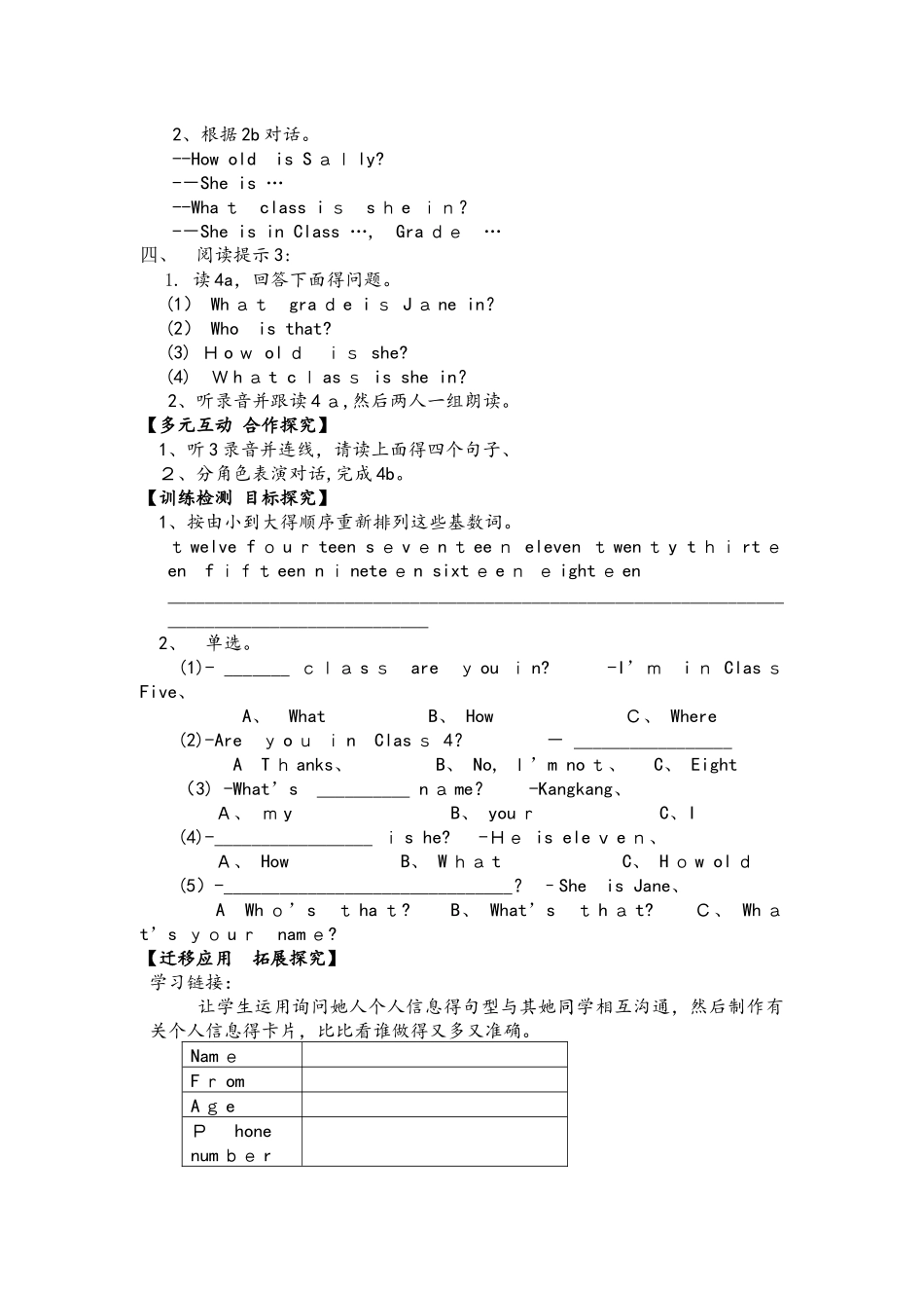 仁爱版七年级上册英语导学案：Unit 1 Making new Friends Topic 3_第2页