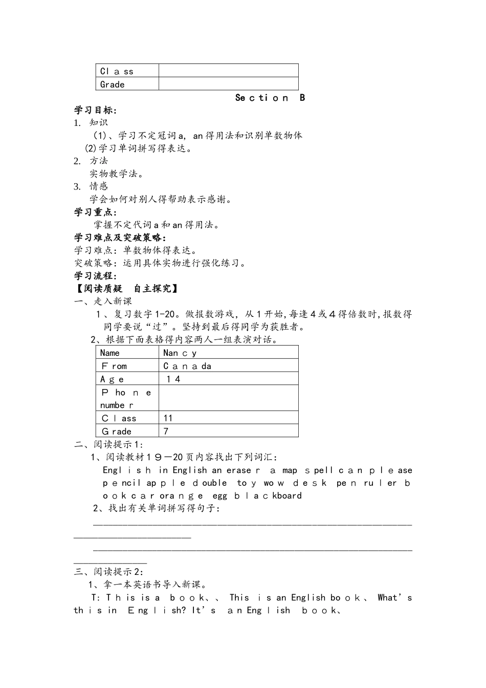 仁爱版七年级上册英语导学案：Unit 1 Making new Friends Topic 3_第3页