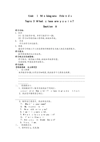 仁爱版七年级上册英语导学案：Unit 1 Making new Friends Topic 3