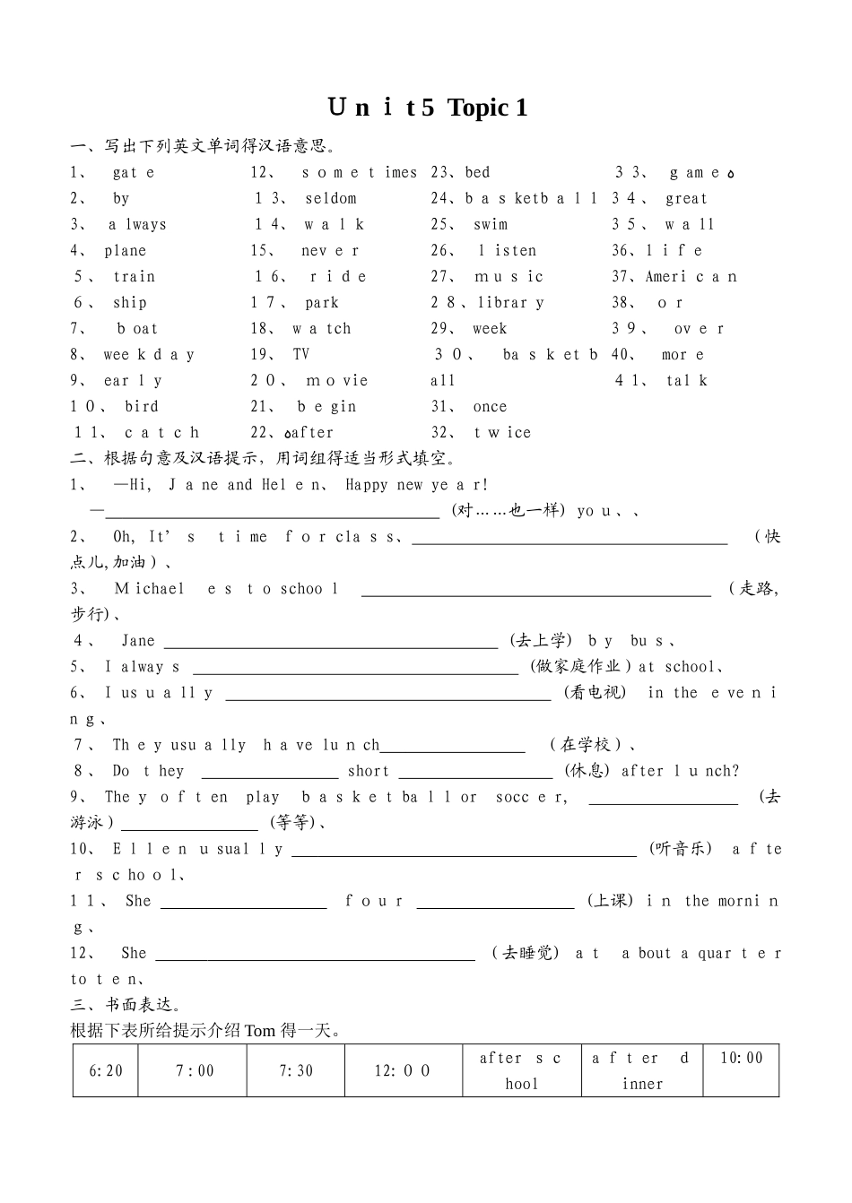 仁爱版七年级下词汇和写作复习材料_第1页