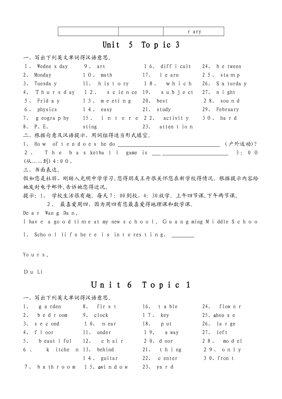 仁爱版七年级下词汇和写作复习材料_第3页