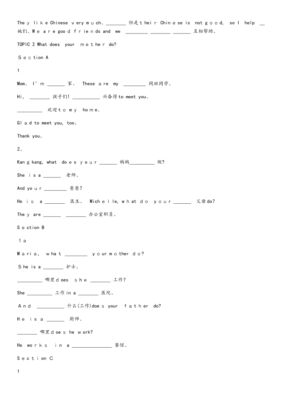 仁爱英语七年级上册Unit 3 Getting Together课文原文填空练习_第2页