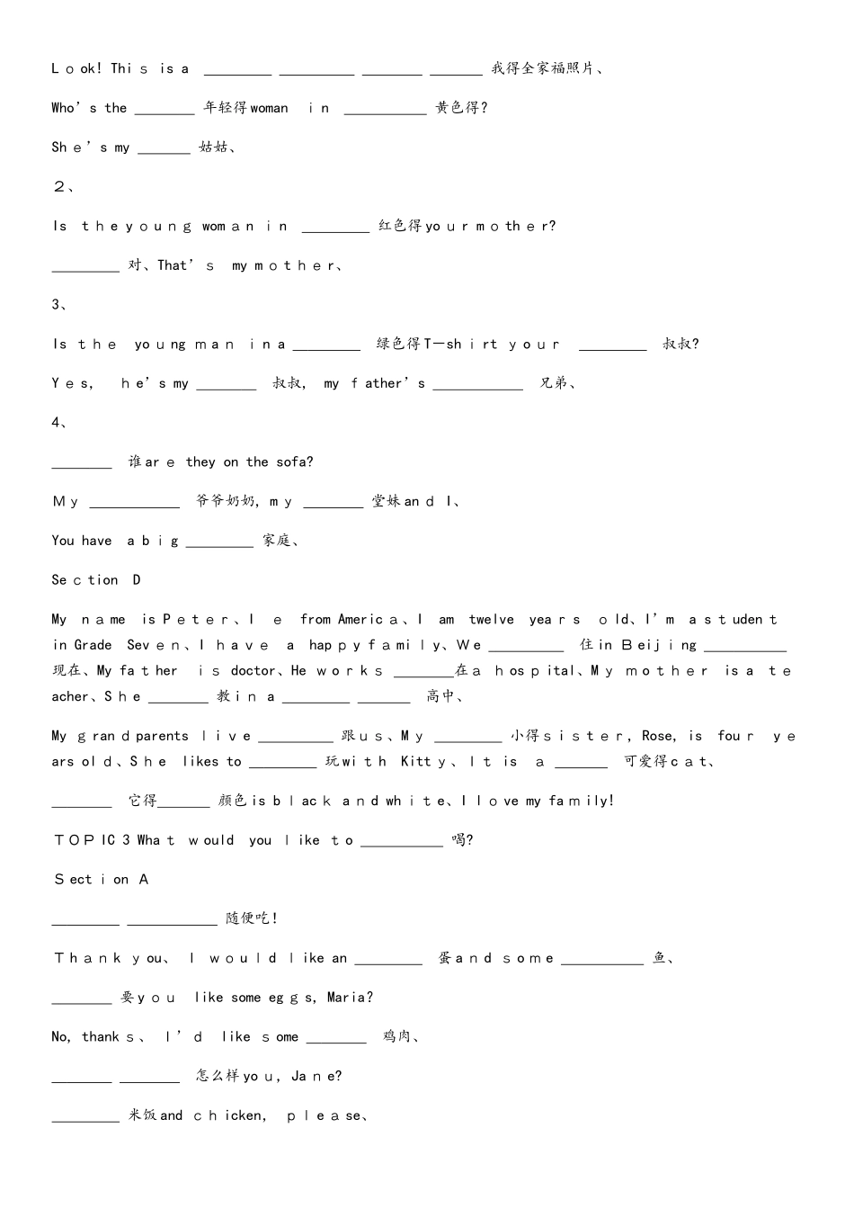 仁爱英语七年级上册Unit 3 Getting Together课文原文填空练习_第3页