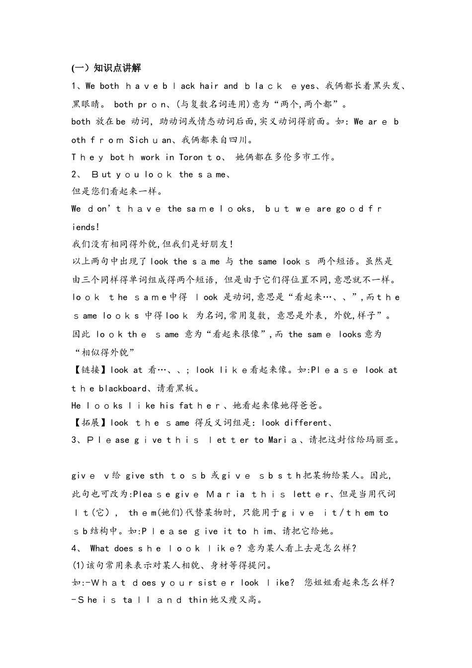 仁爱英语七年级上册Unit2topic2知识点讲解及随堂练习（无答案）_第1页