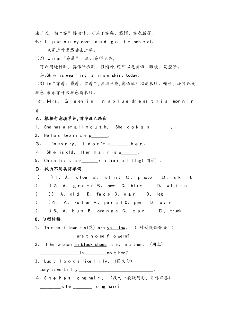仁爱英语七年级上册Unit2topic2知识点讲解及随堂练习（无答案）_第3页