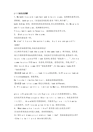 仁爱英语七年级上册Unit2topic2知识点讲解及随堂练习（无答案）