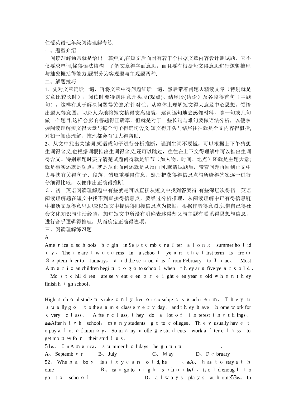 仁爱英语七年级阅读理解专练_第1页