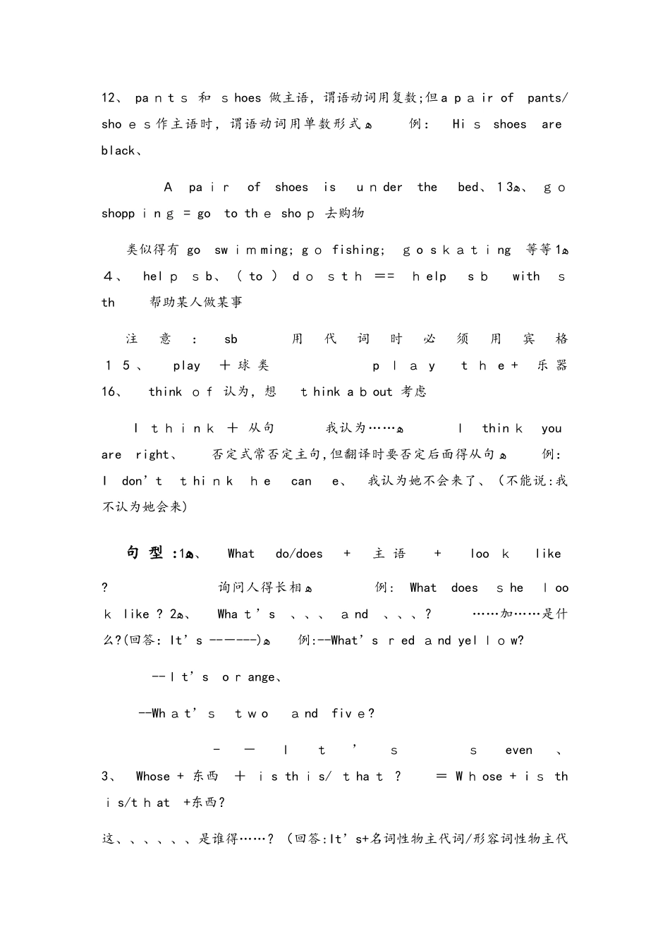 仁爱英语七年级上册Unit2知识点总结_第2页