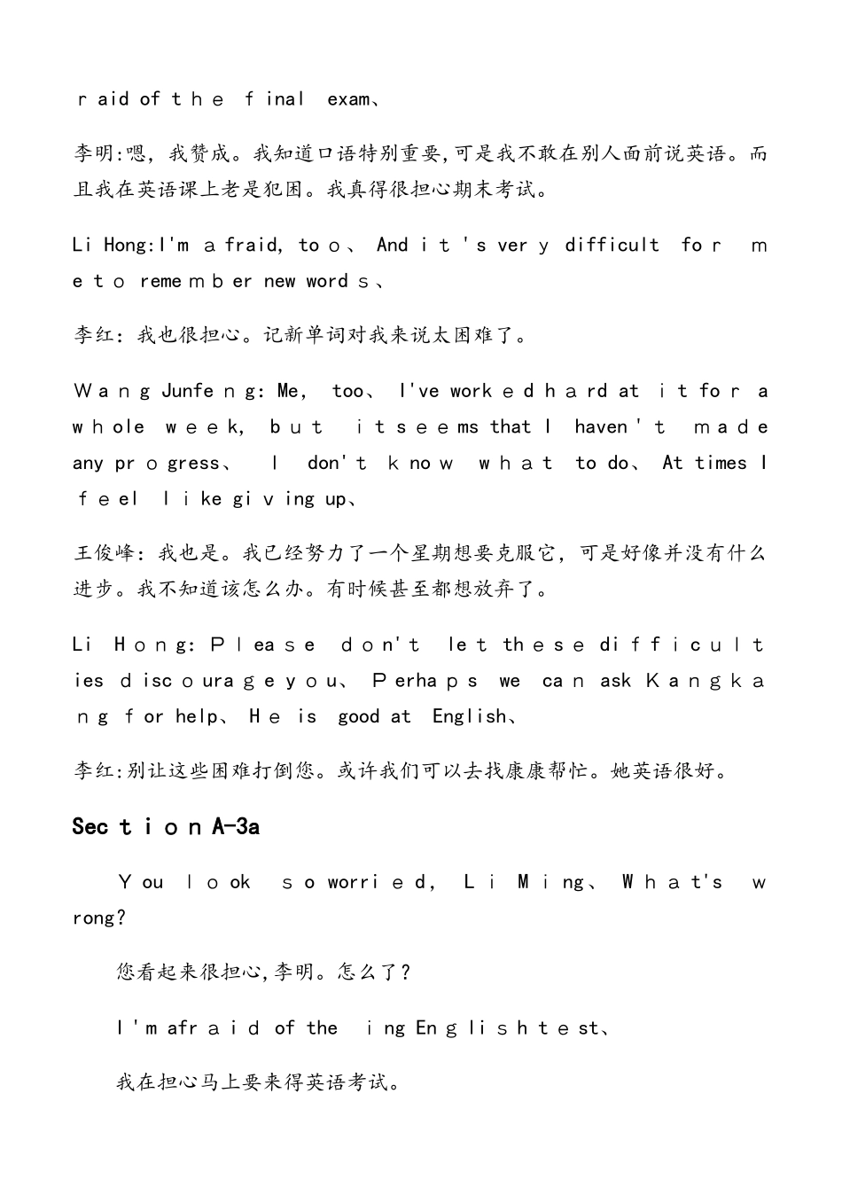 仁爱英语 九年级上册Unit 3 Topic 3 课文翻译_第2页