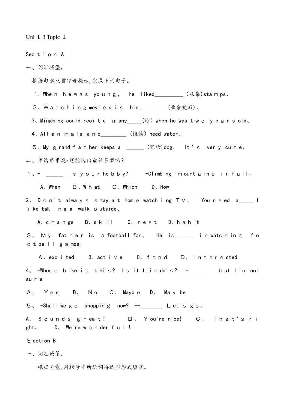 仁爱英语八年级上课堂巩固训练Unit3（无答案）_第1页