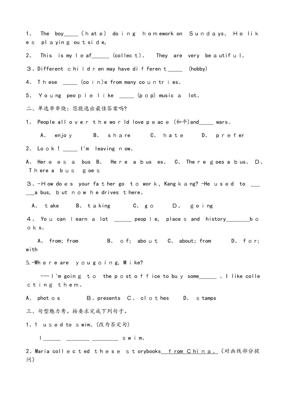 仁爱英语八年级上课堂巩固训练Unit3（无答案）_第2页
