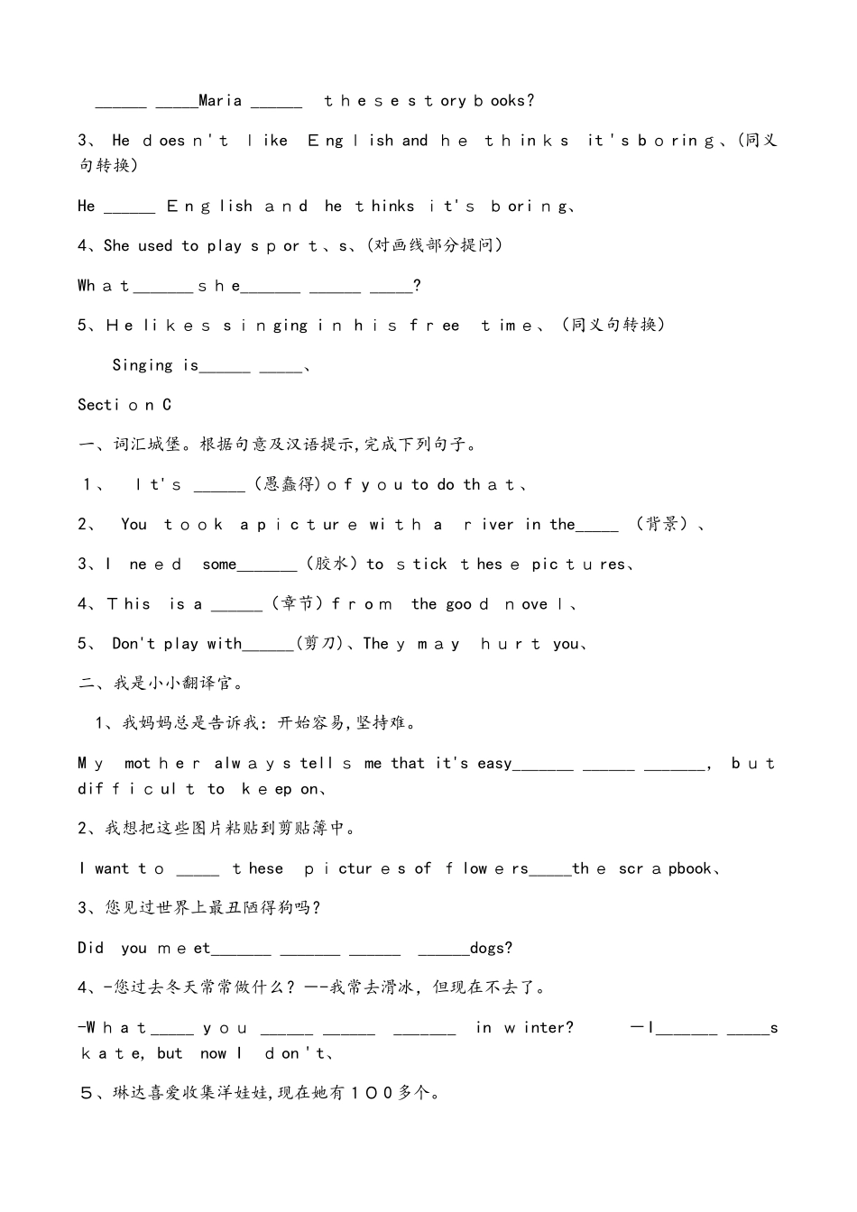 仁爱英语八年级上课堂巩固训练Unit3（无答案）_第3页