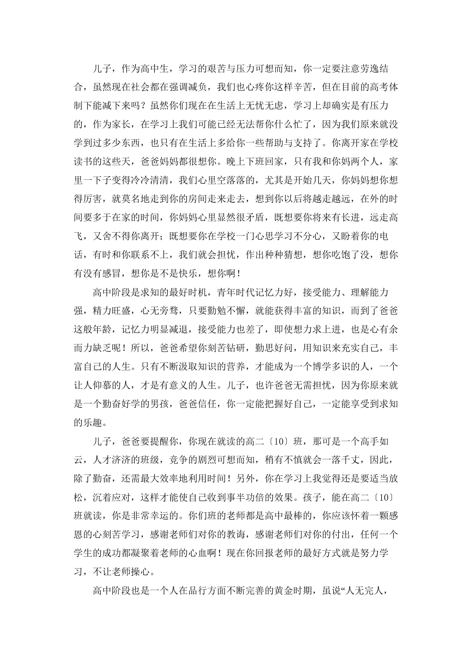 今天是寒假的最后一天_第3页