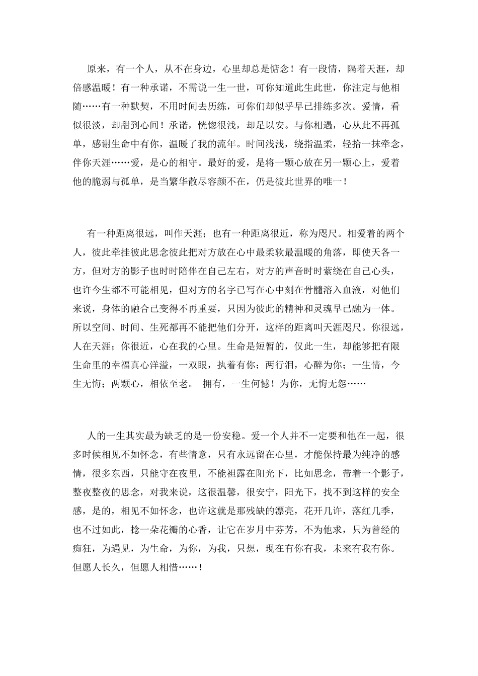 今生两颗心-相依愿至老_第2页