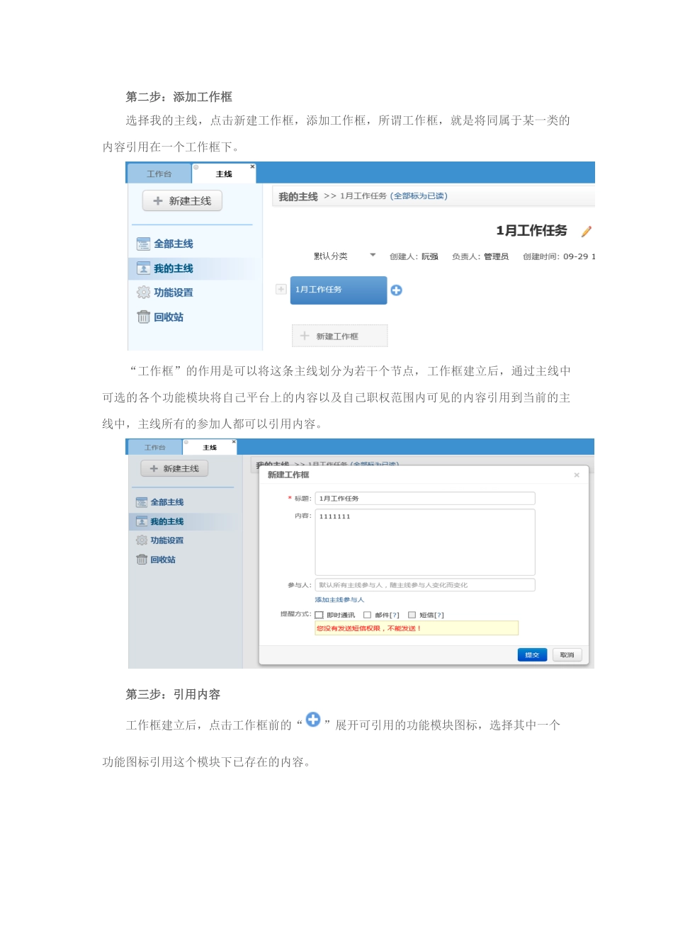 今目标软件主线、台历操作说明资料_第3页