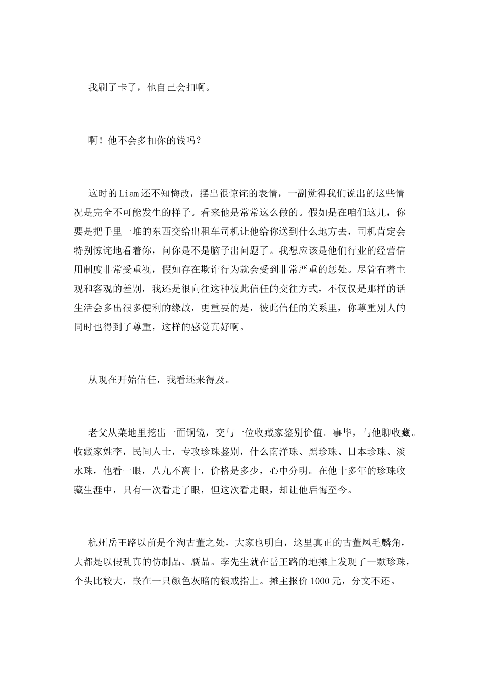 从现在开始相信_第2页