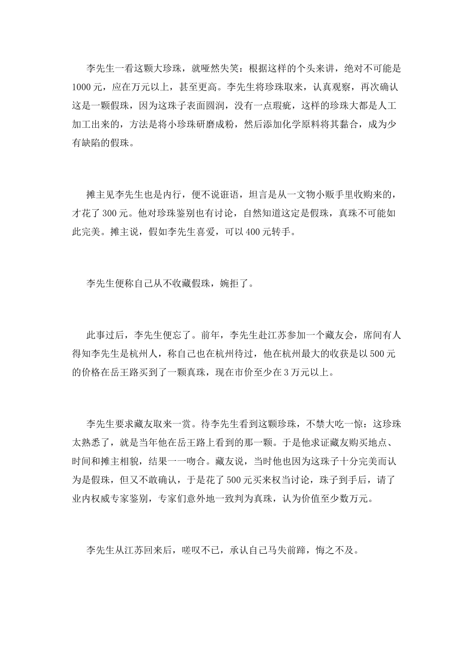 从现在开始相信_第3页