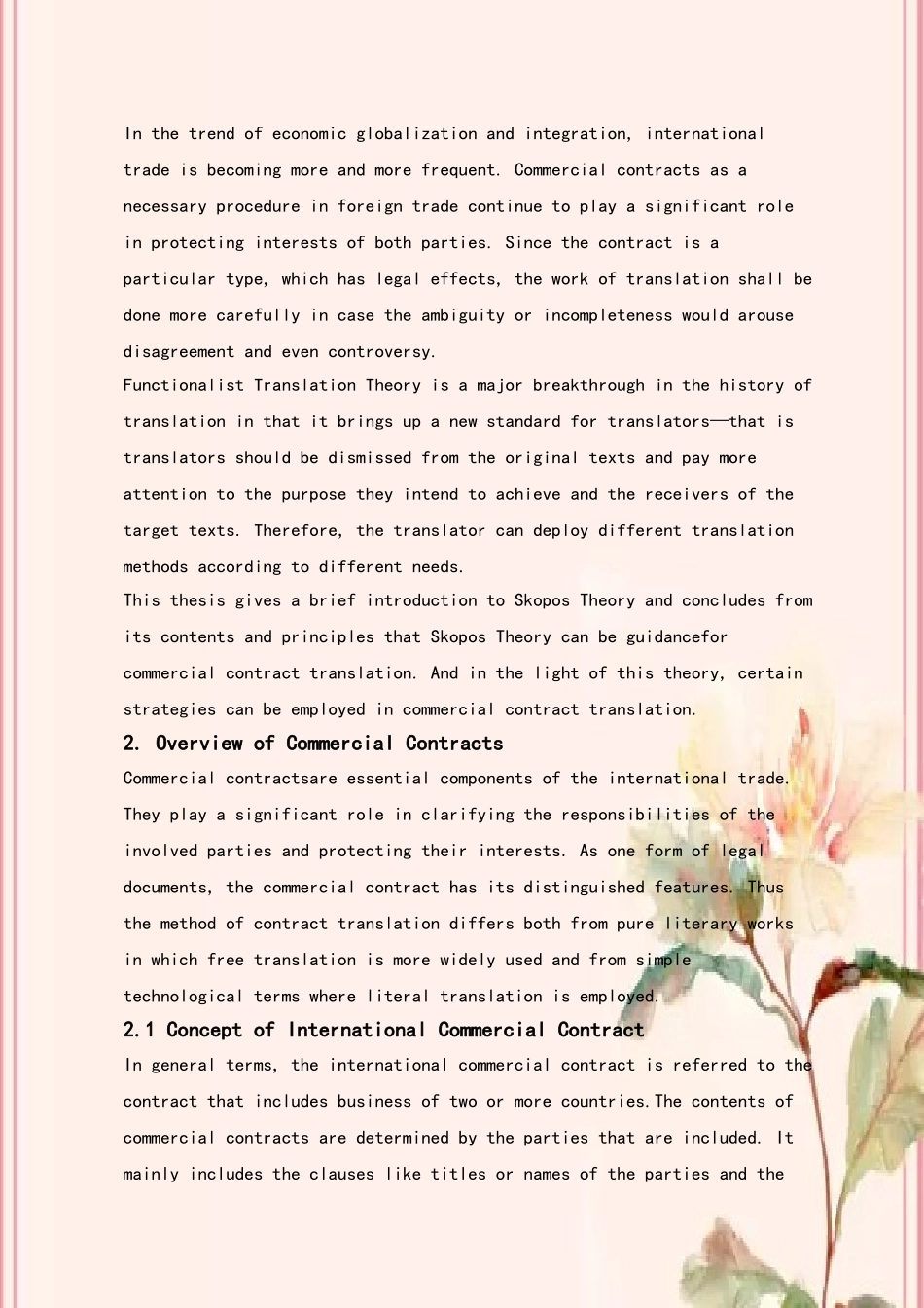 从目的论看商务合同翻译_第3页