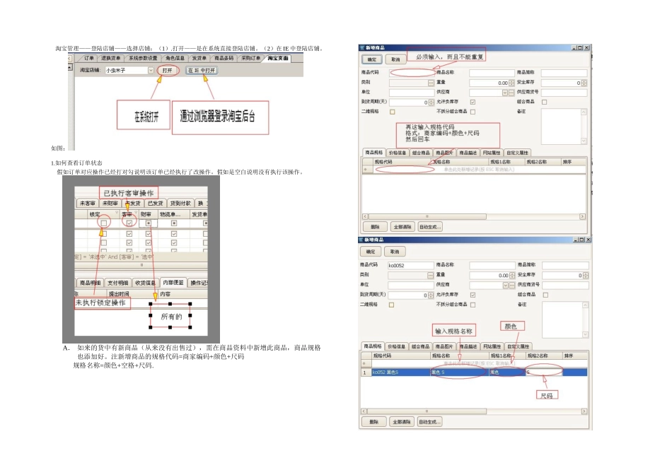 仓库ECERP系统使用说明书_第1页