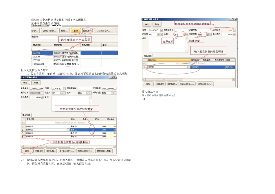 仓库ECERP系统使用说明书_第2页