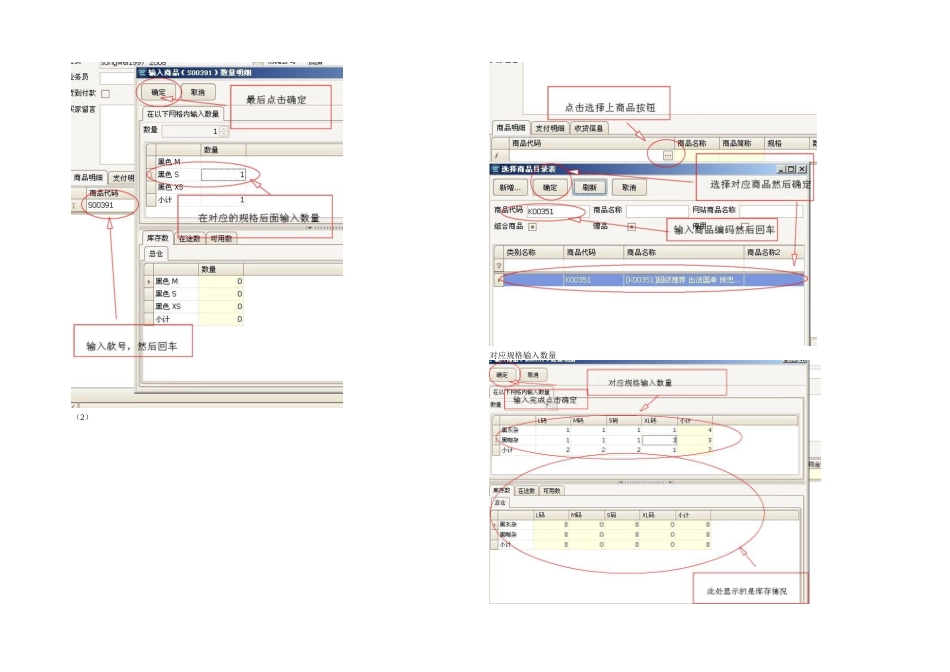仓库ECERP系统使用说明书_第3页